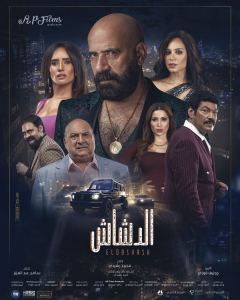 El Dashash
