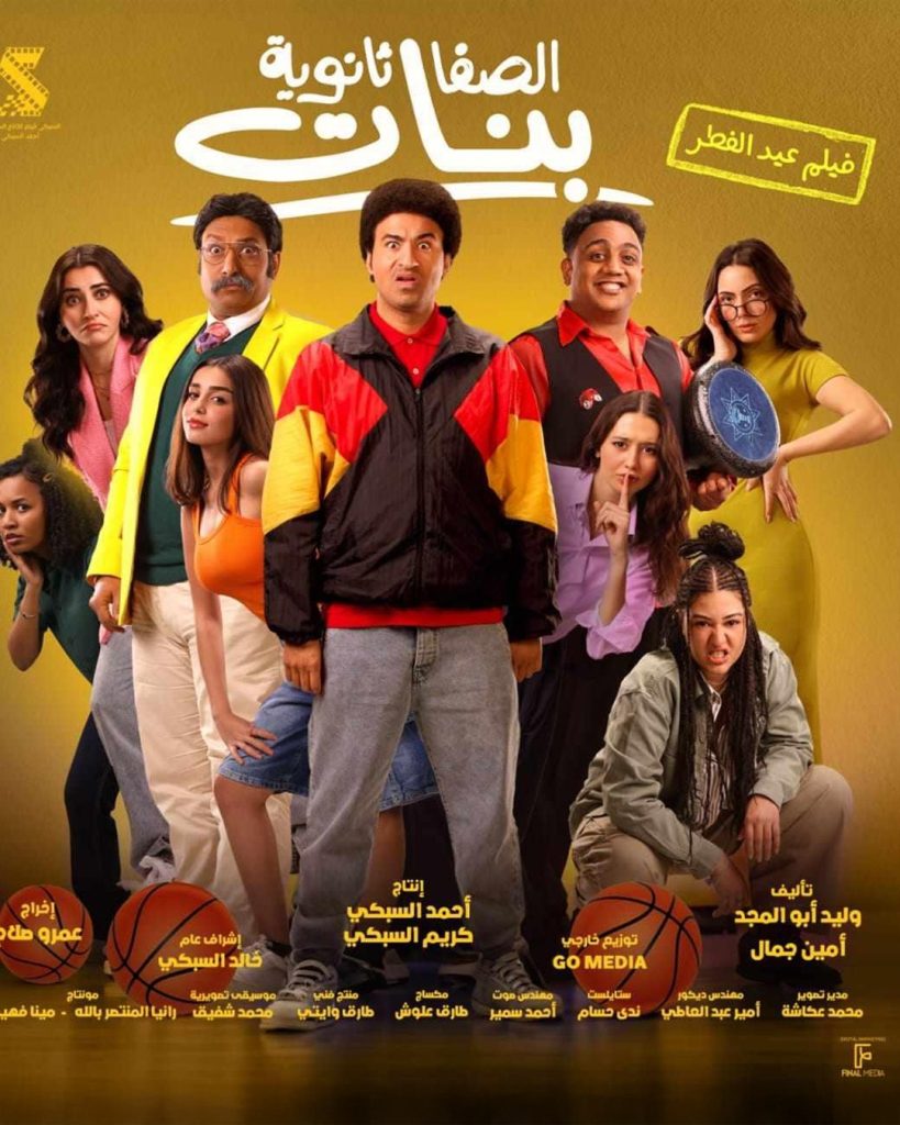 Al Safa Thaanawia Banat