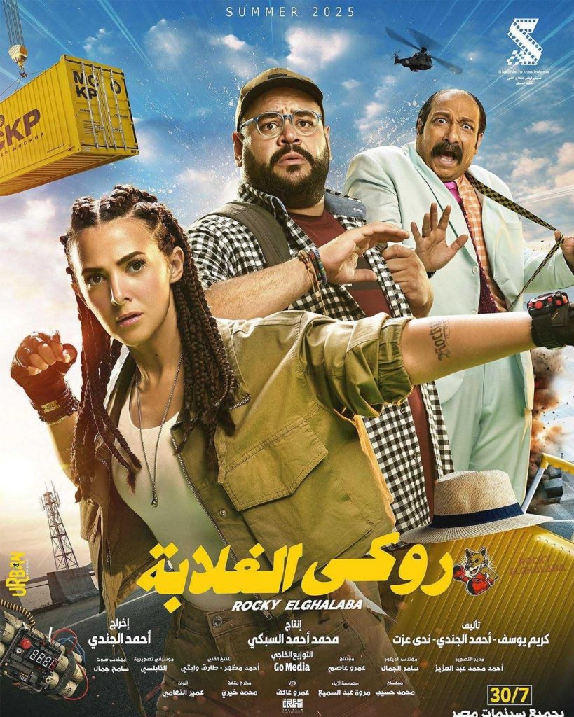 Rocky El Ghalaba