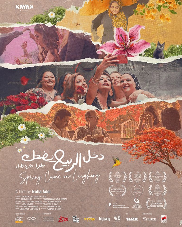 Dakhal Al Rabie Yadhak