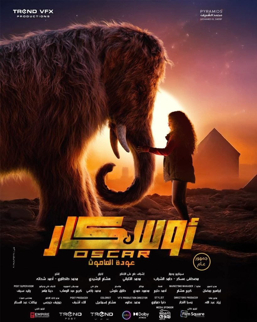Oscar: Awdat Al Mammoth