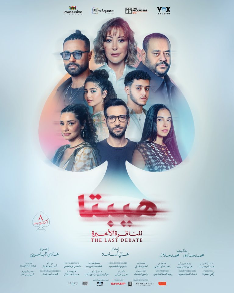 Hepta 2: Al Monathara Al Akheera