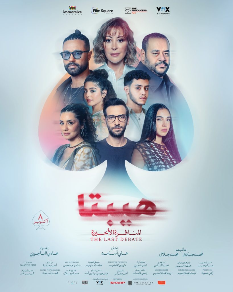 Hepta 2: Al Monathara Al Akheera