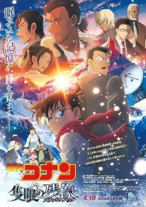 Detective Conan: One Eyed Flashback