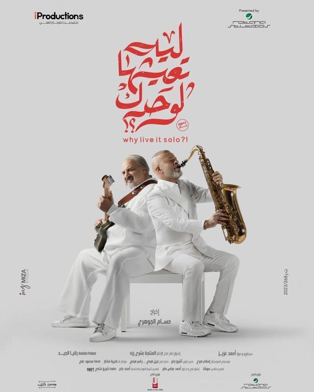 Leeh Teasheha Lewahdak
