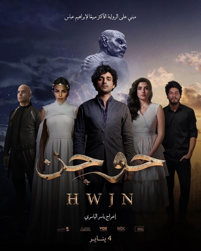 Hawjen