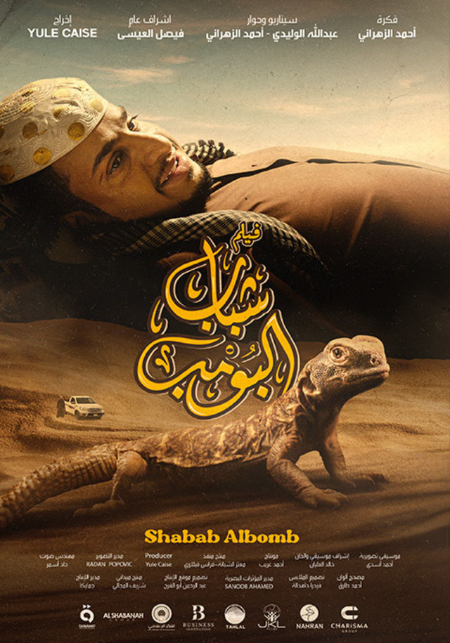 Shabab El Bomb