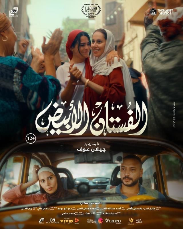 Alfustan Alabyad