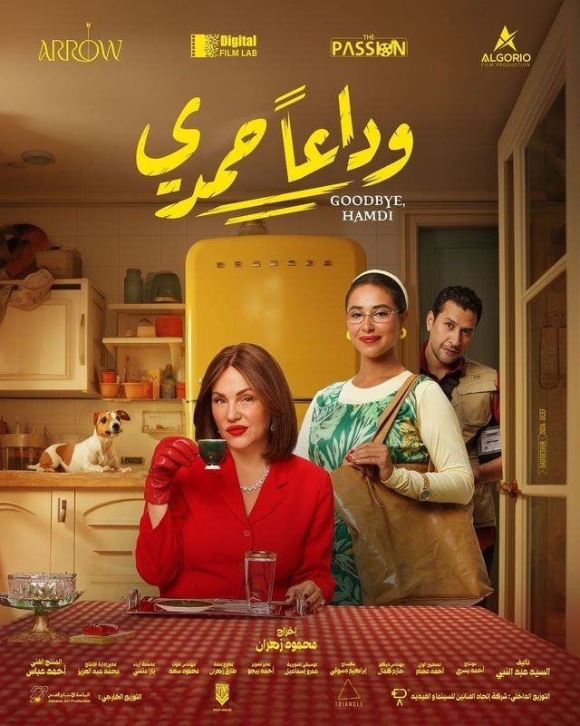 Wdaean Hamdi