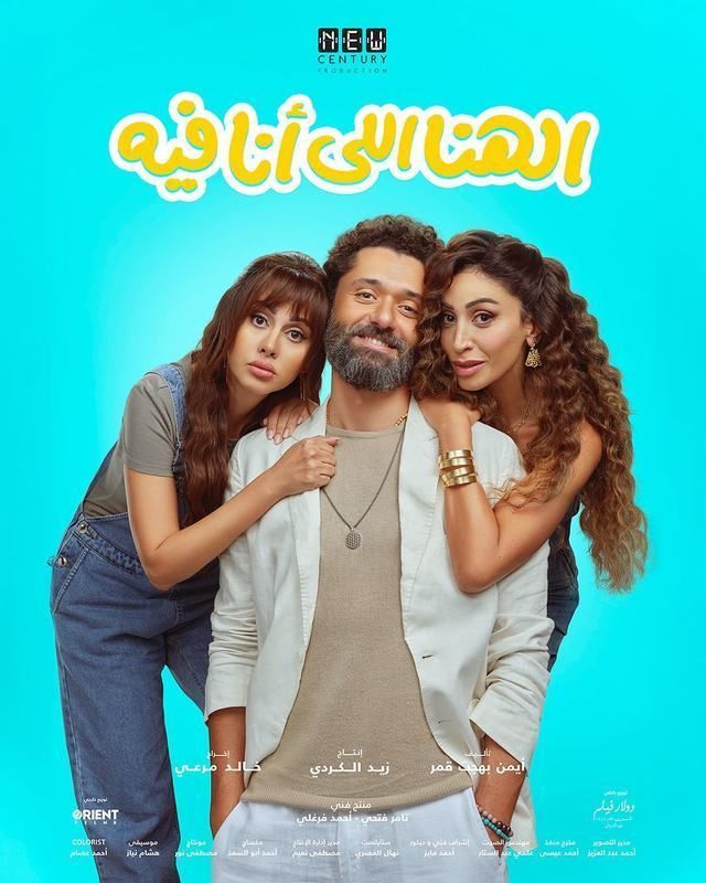 Elhana Elly Ana Feeh
