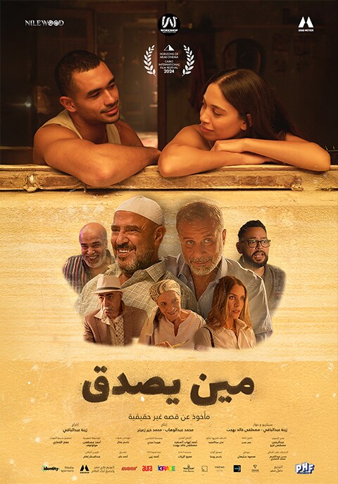 Meen Yasadaq